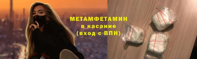 Метамфетамин винт Белый